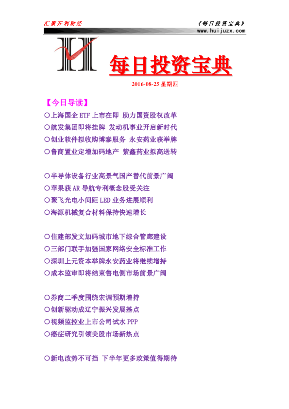 每日投资宝典