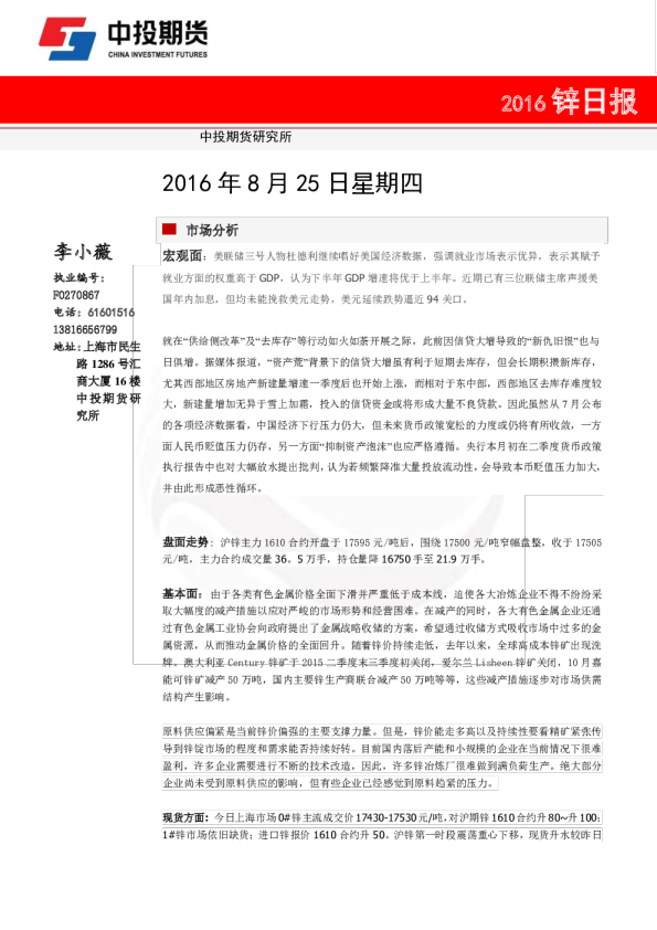 锌日报