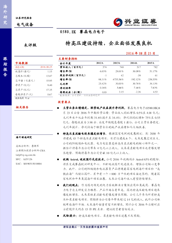 特高压建设持续，企业面临发展良机