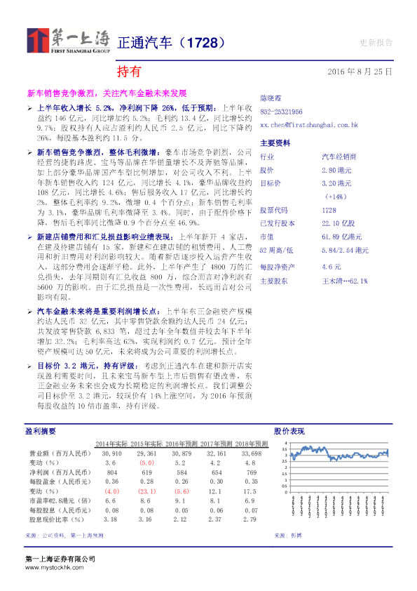 新车销售竞争激烈，关注汽车金融未来发展