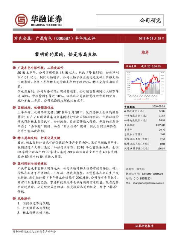 黎明前的黑暗，恰是布局良机
