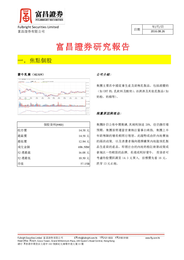 研究报告