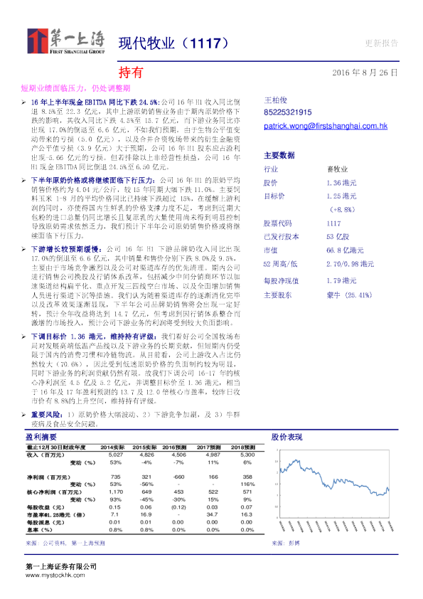 短期业绩面临压力，仍处调整期