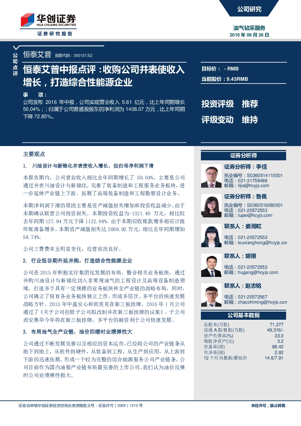 报告封面