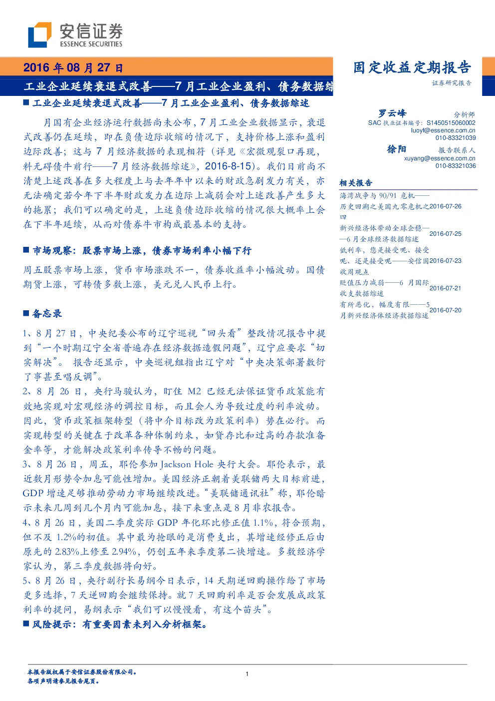 报告封面