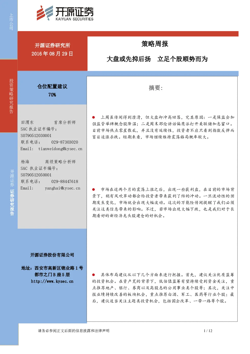 报告封面
