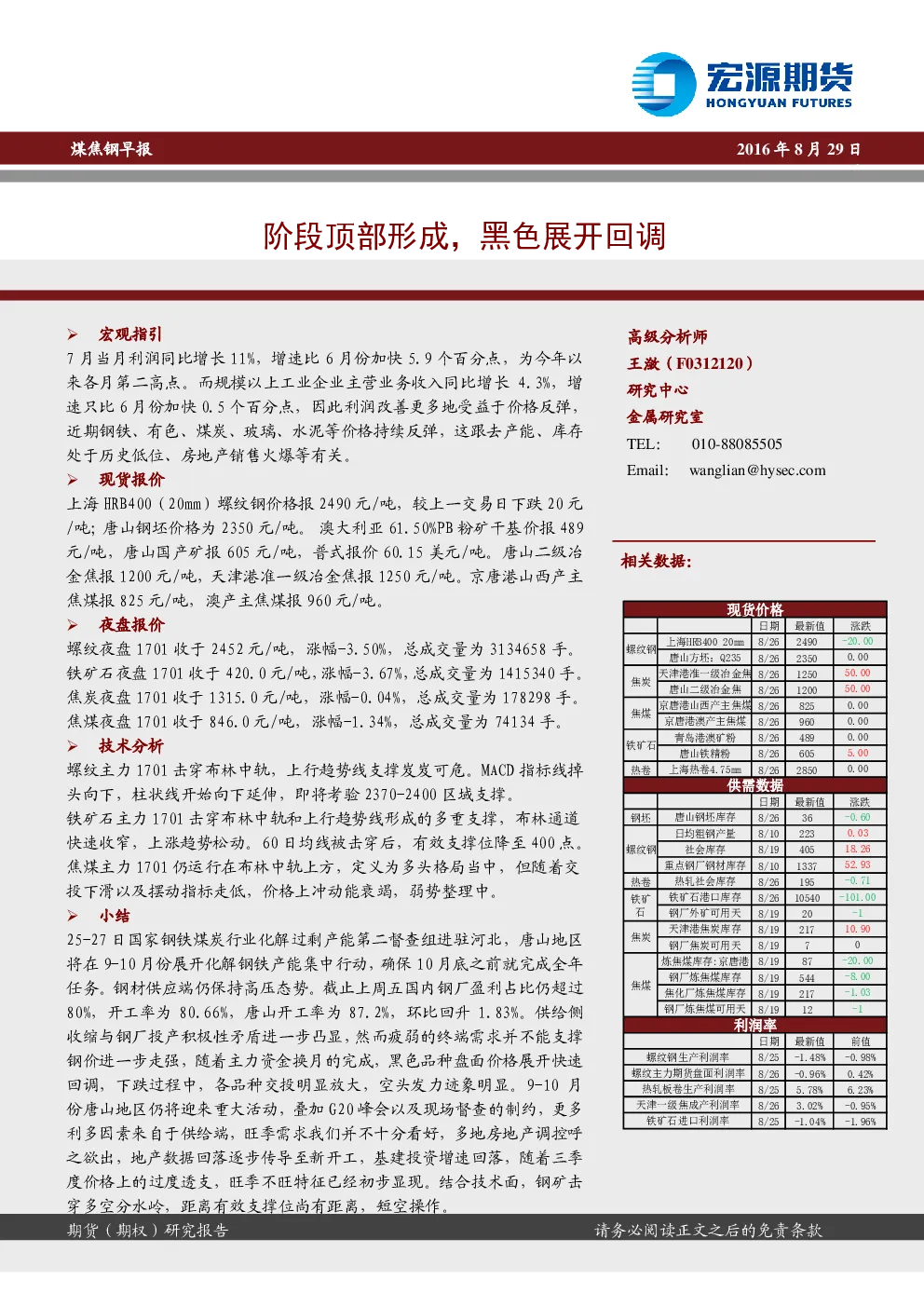 报告封面