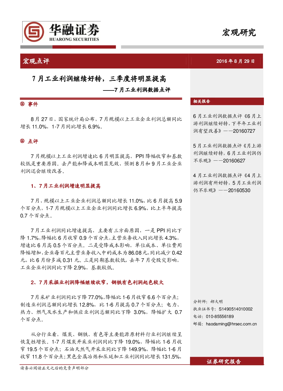 报告封面
