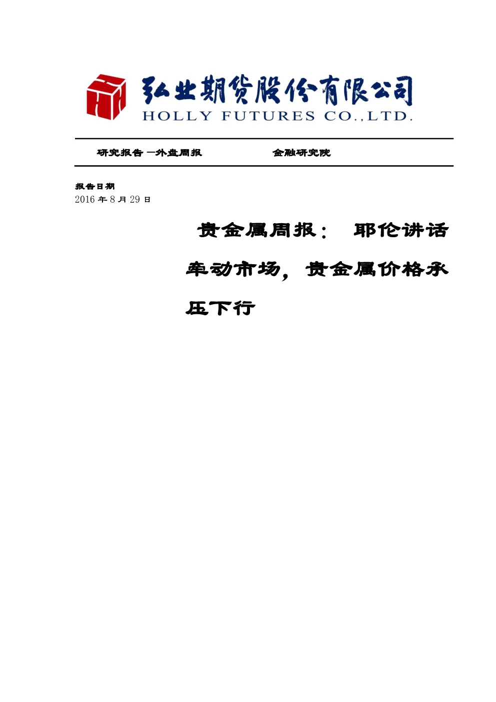 报告封面