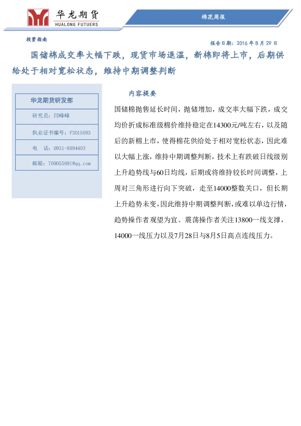 报告封面