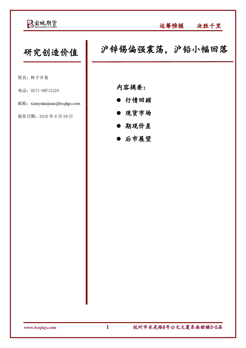 报告封面