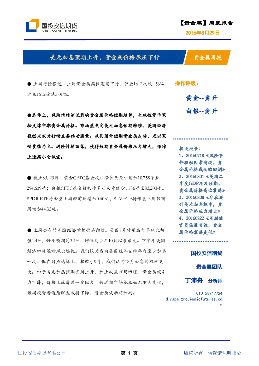 报告封面