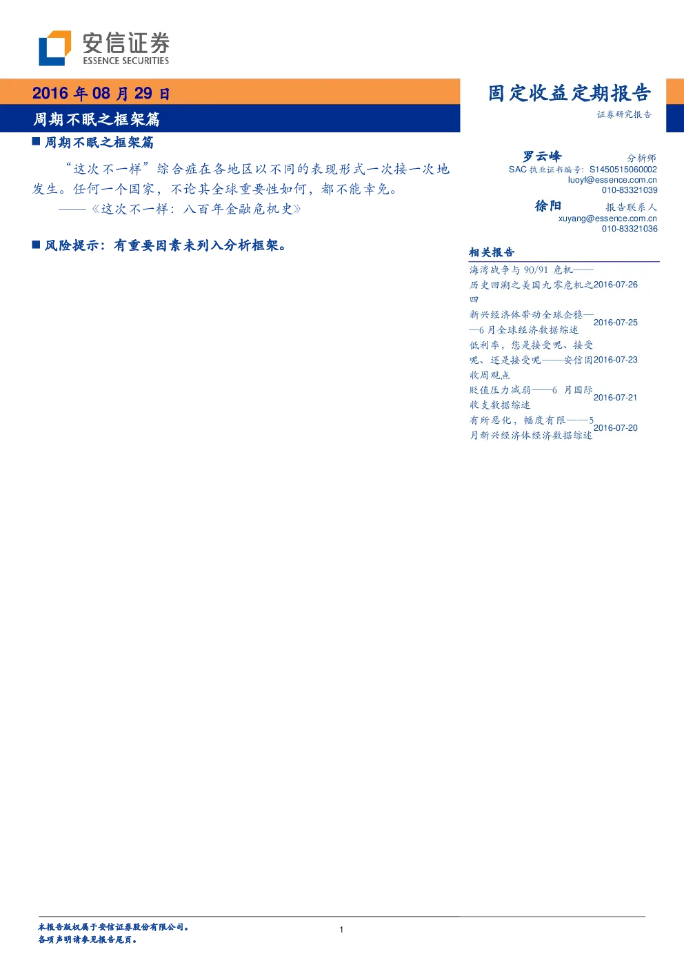 报告封面