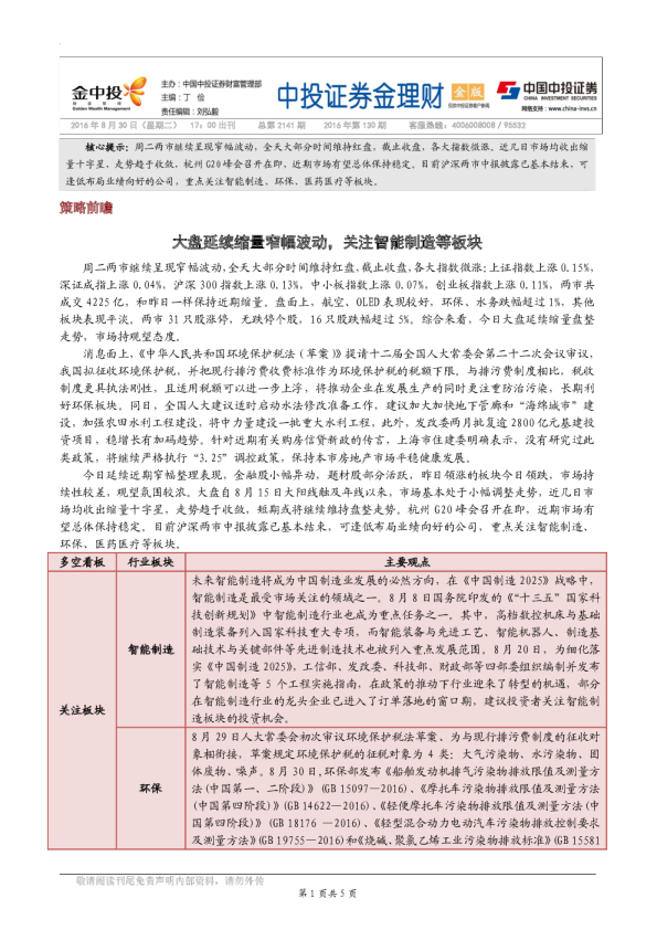 金理财（金版）