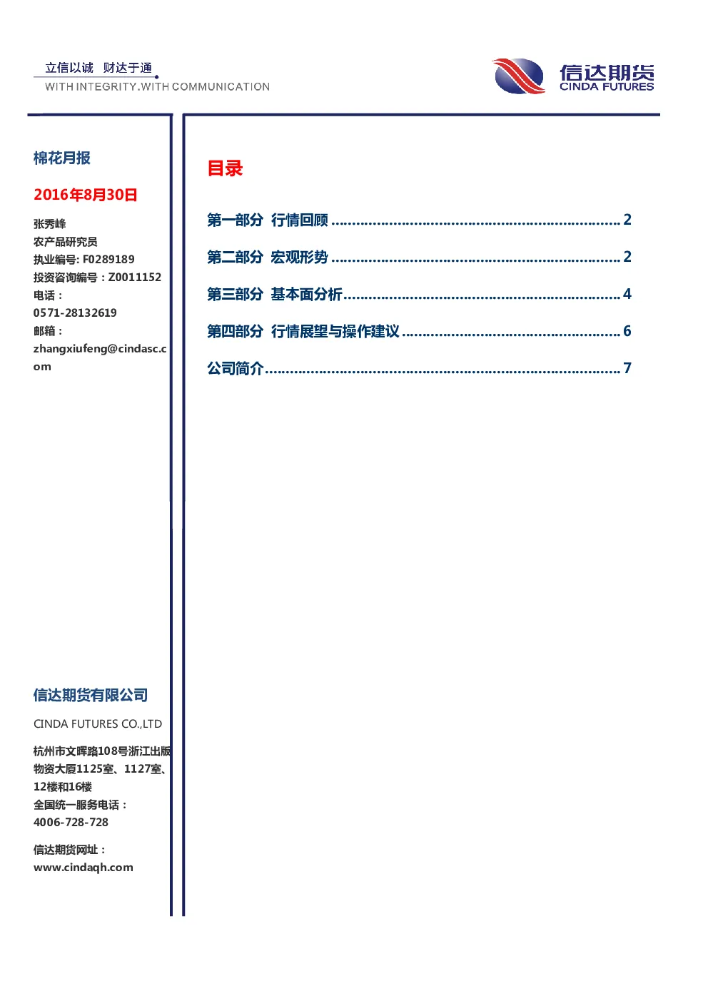 报告封面