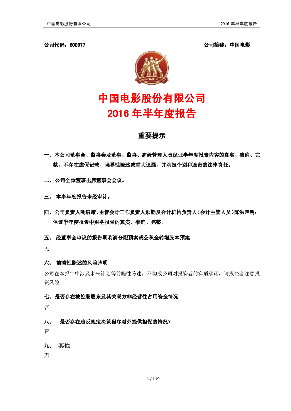 报告封面