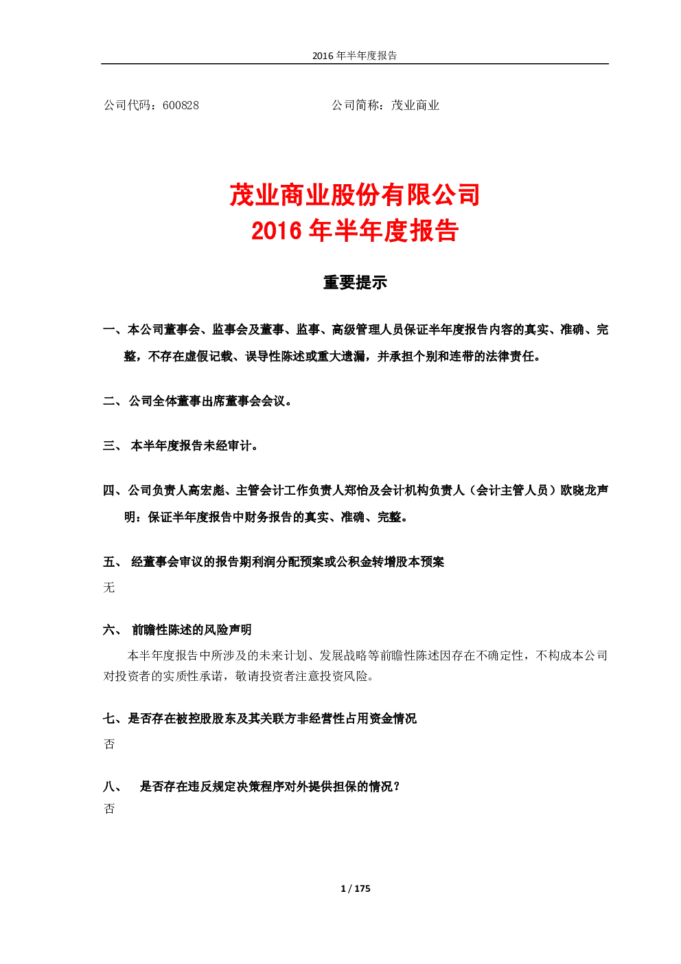 报告封面