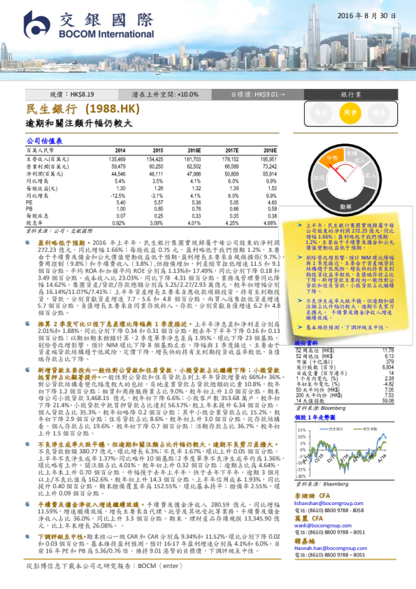 逾期和关注类升幅仍较大