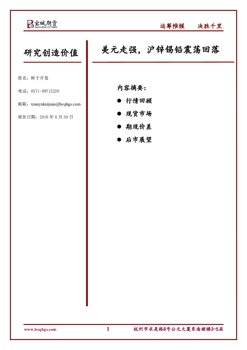 报告封面