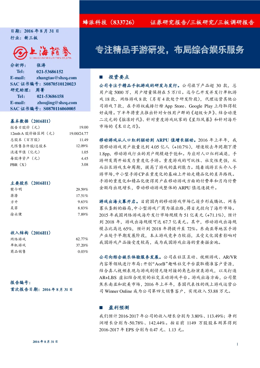报告封面
