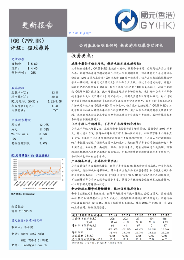 公司基本面明显好转 新老游戏双擎带动增长