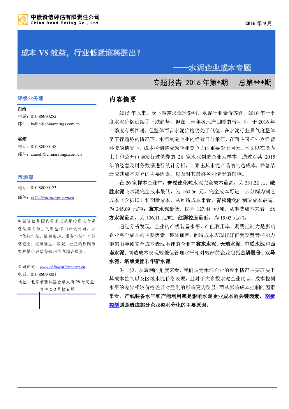 报告封面