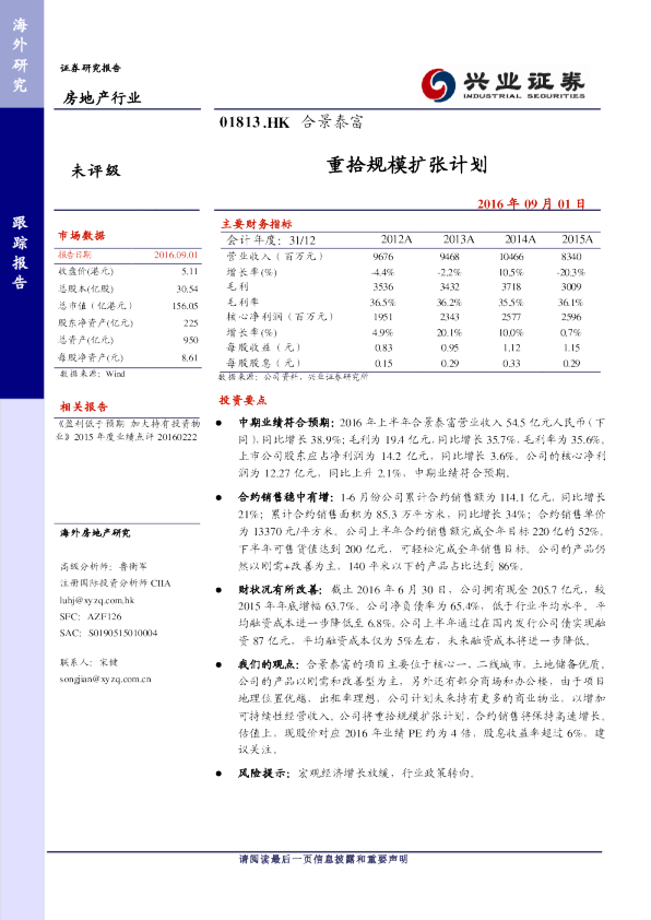 重拾规模扩张计划
