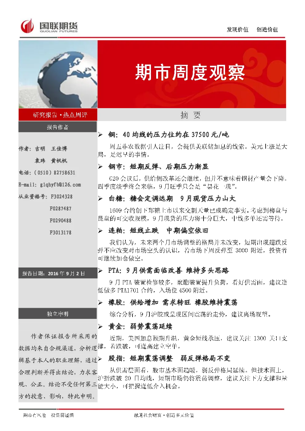 报告封面