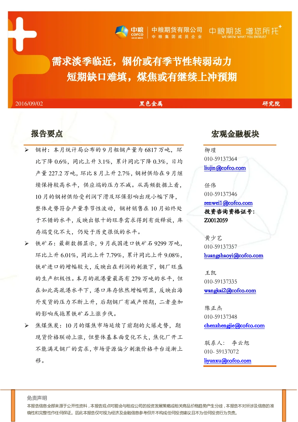 报告封面
