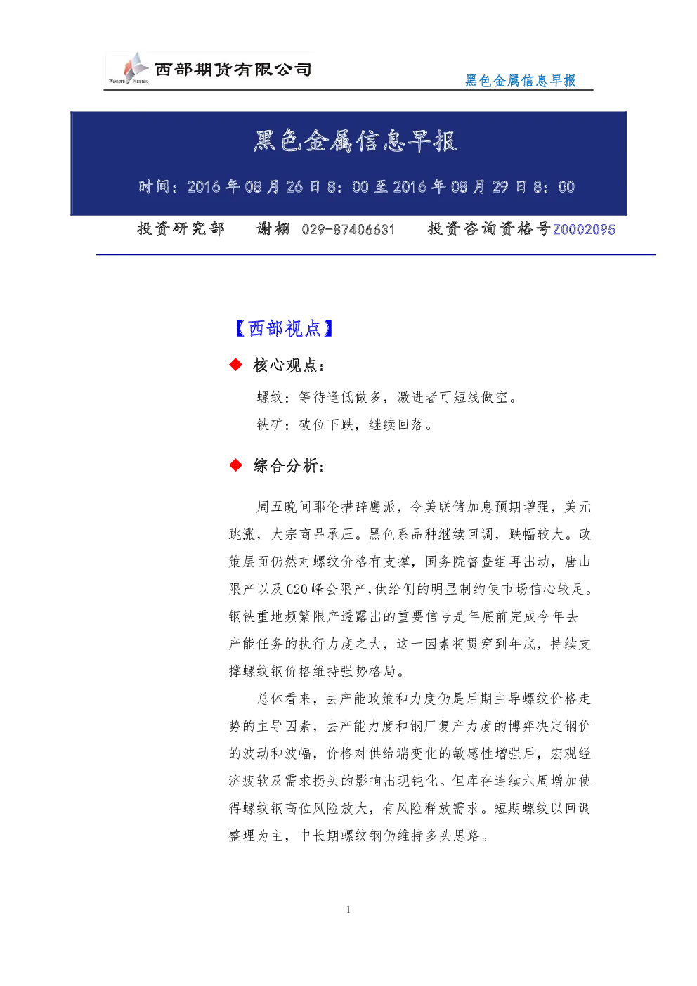 报告封面