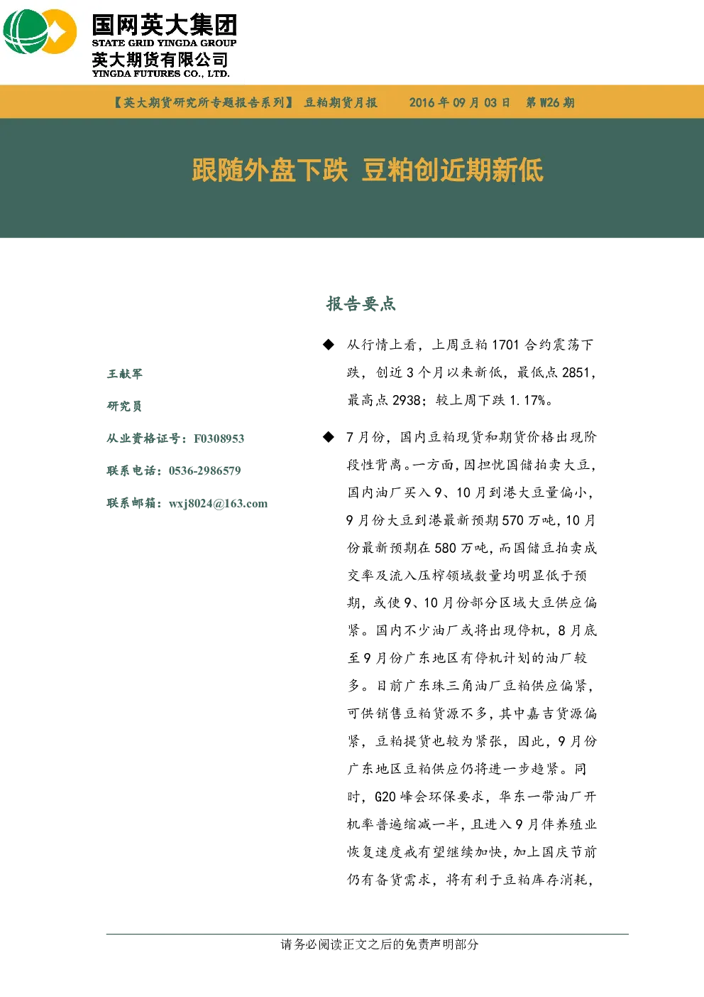 报告封面