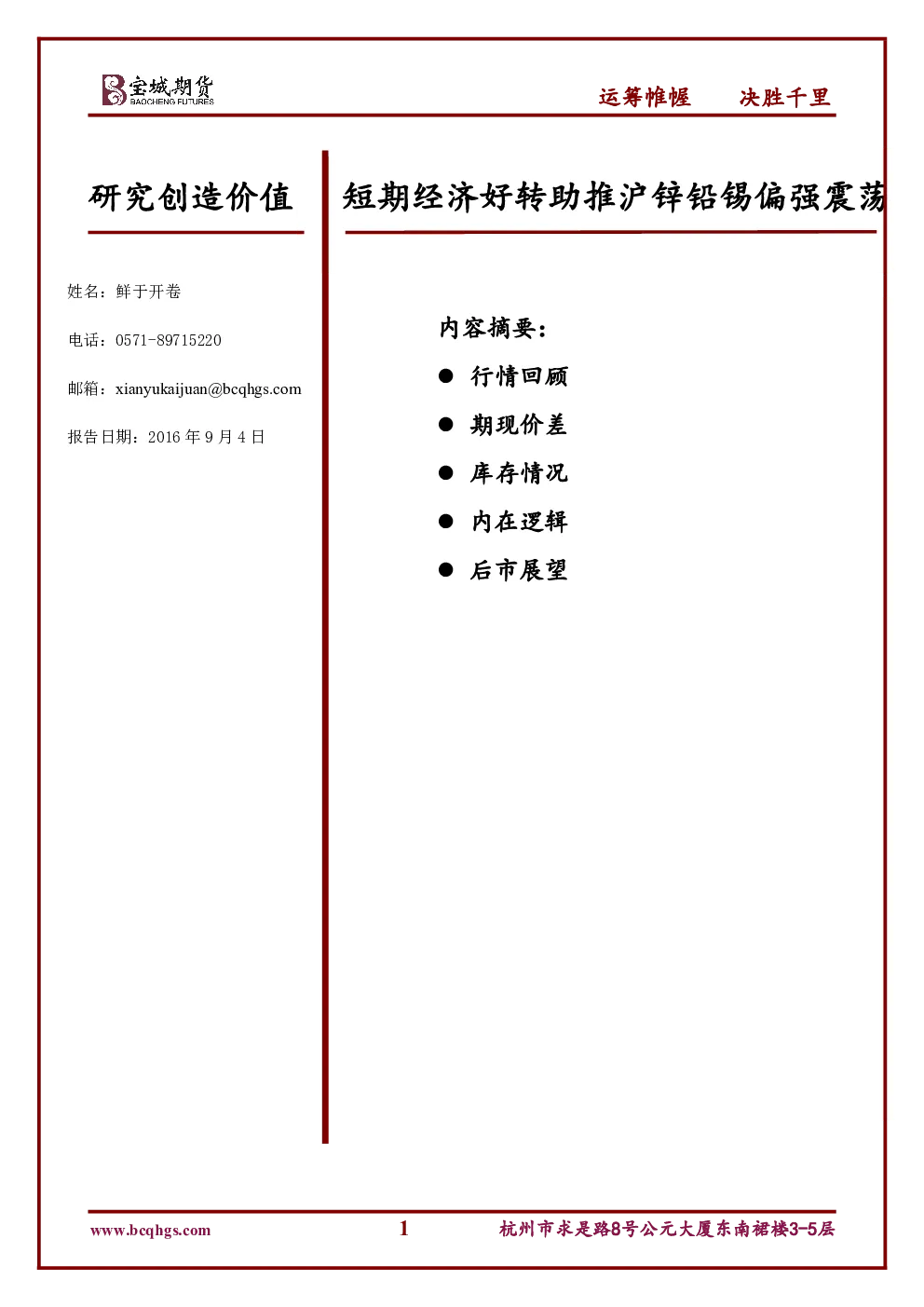 报告封面