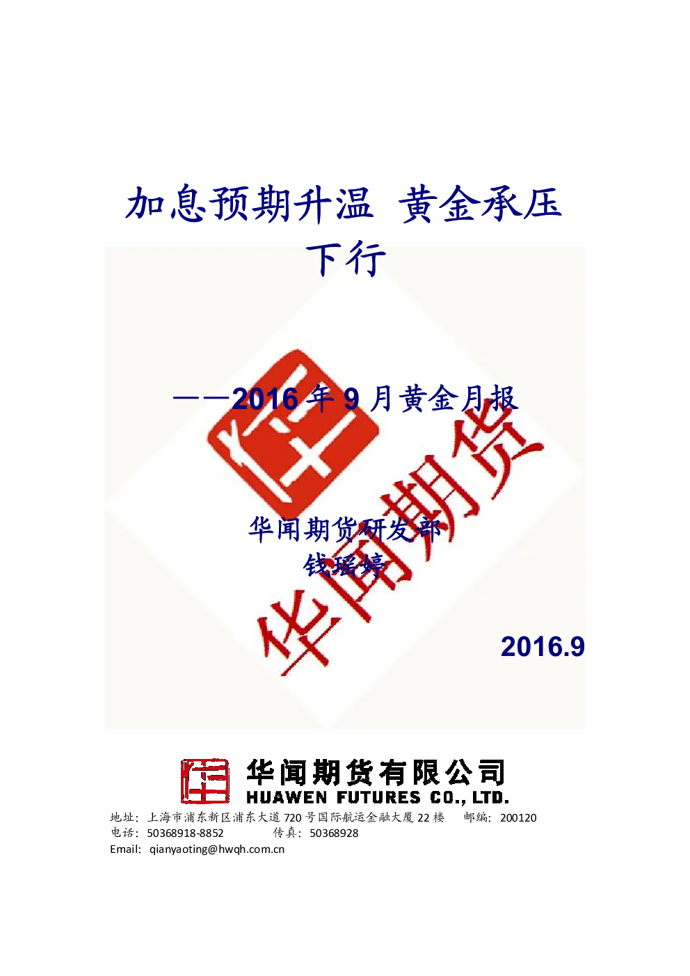 报告封面
