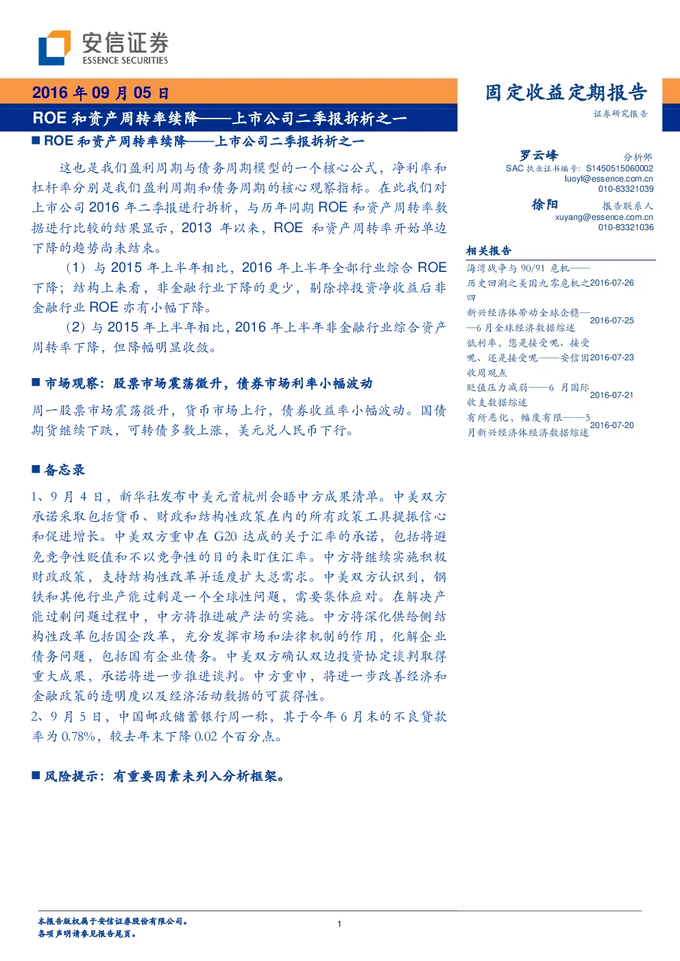 报告封面