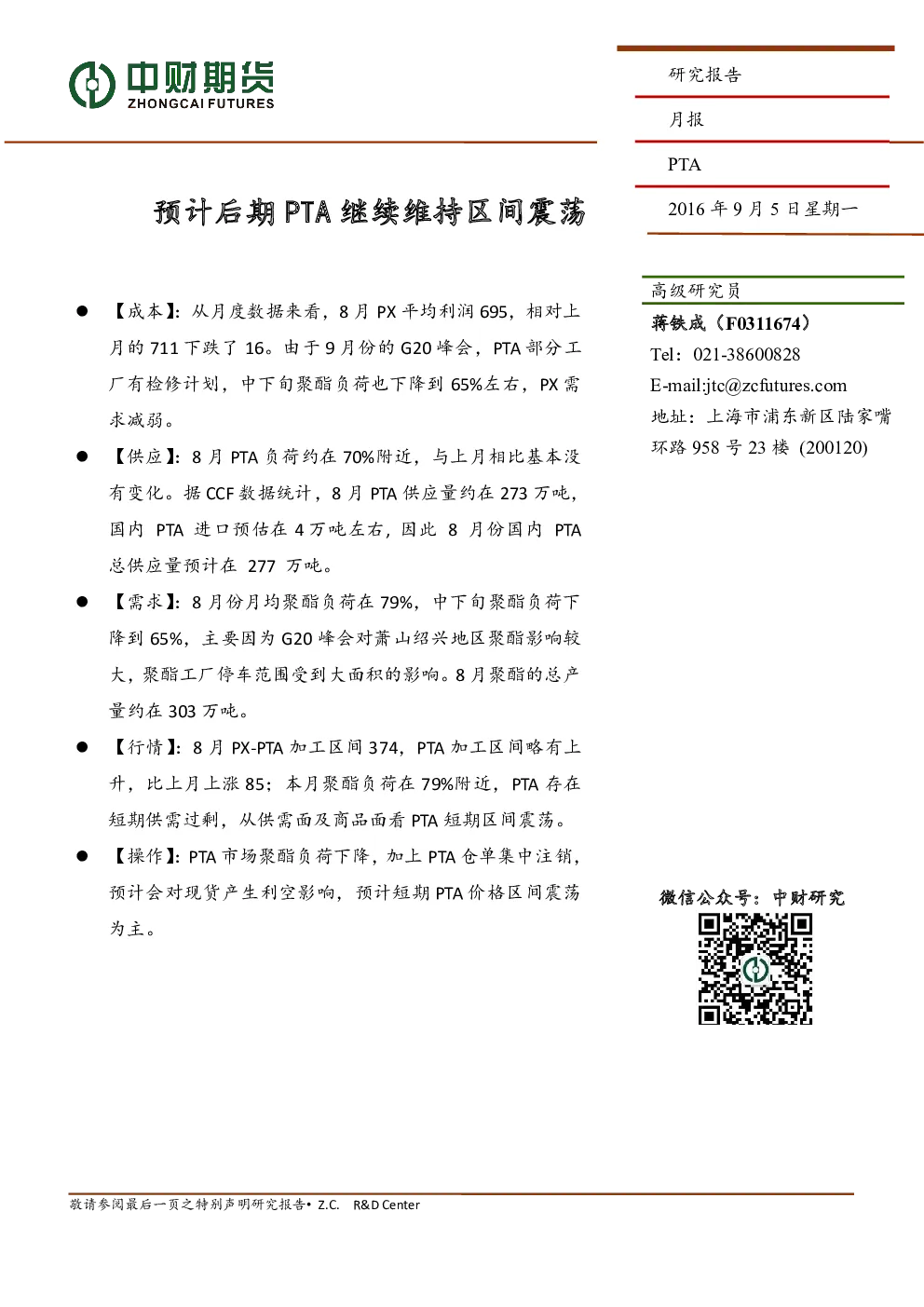 报告封面