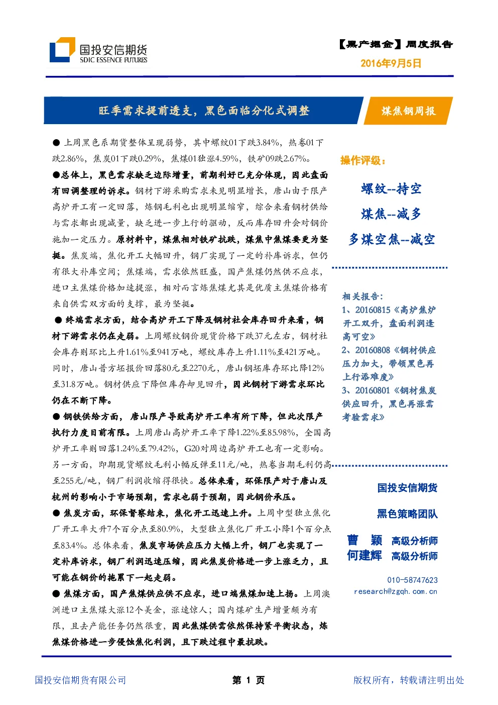 报告封面