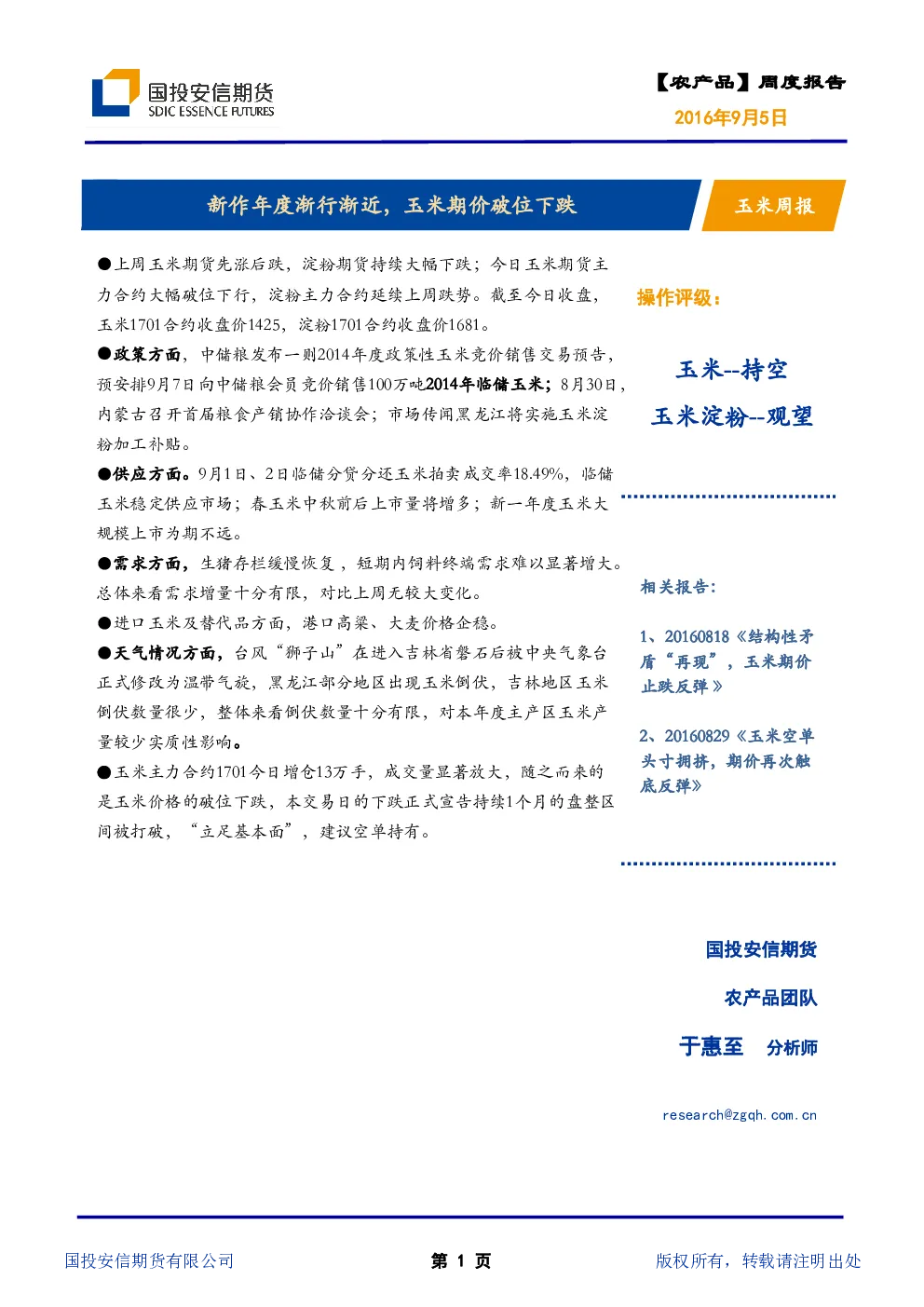 报告封面