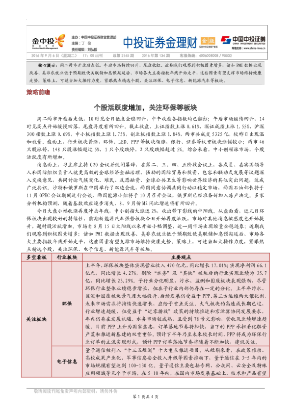 金理财（金版）