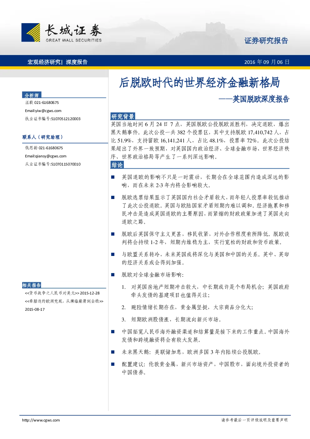 报告封面