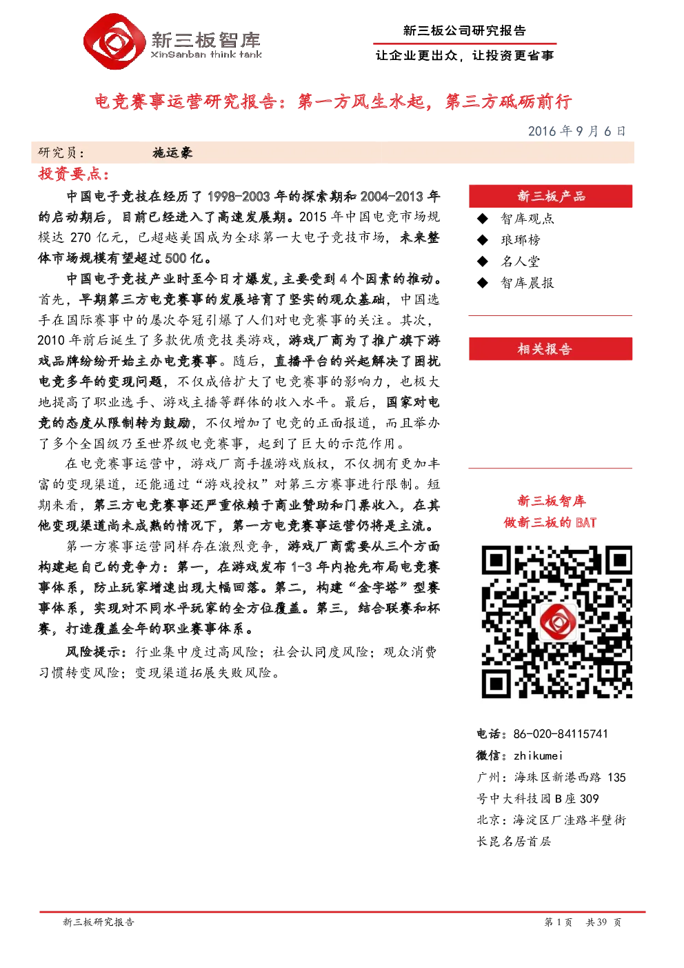 报告封面