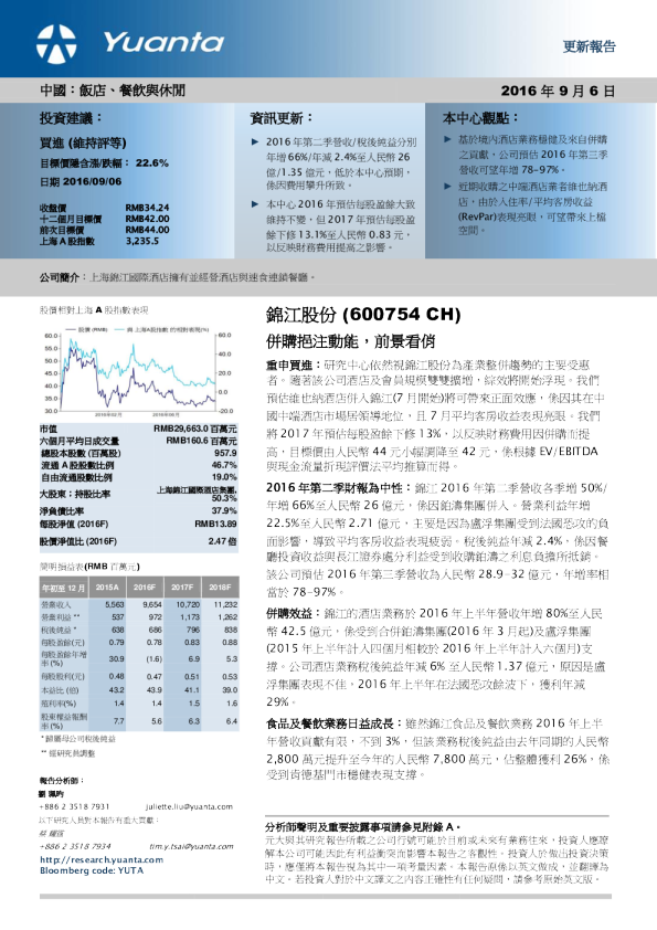 并购挹注动能，前景看俏