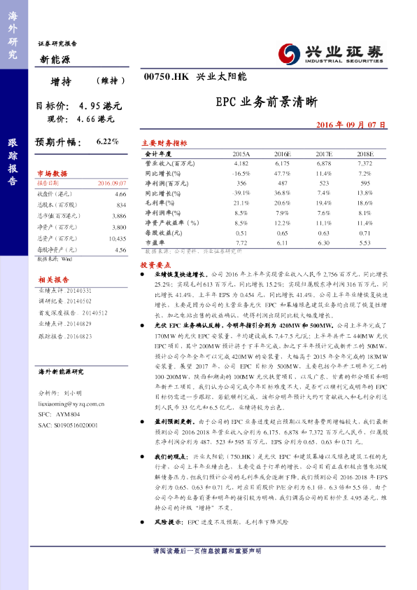 EPC业务前景清晰