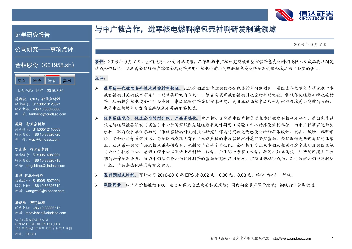 报告封面