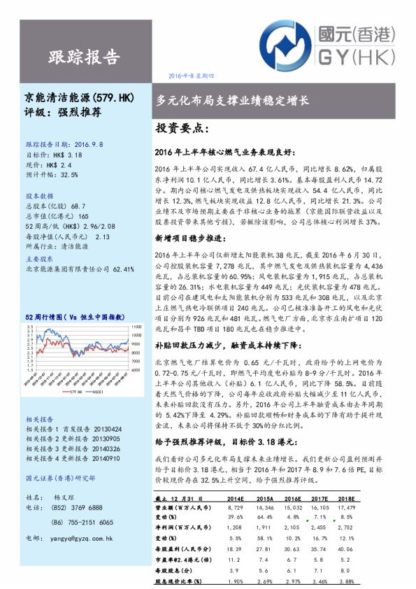 多元化布局支撑业绩稳定增长