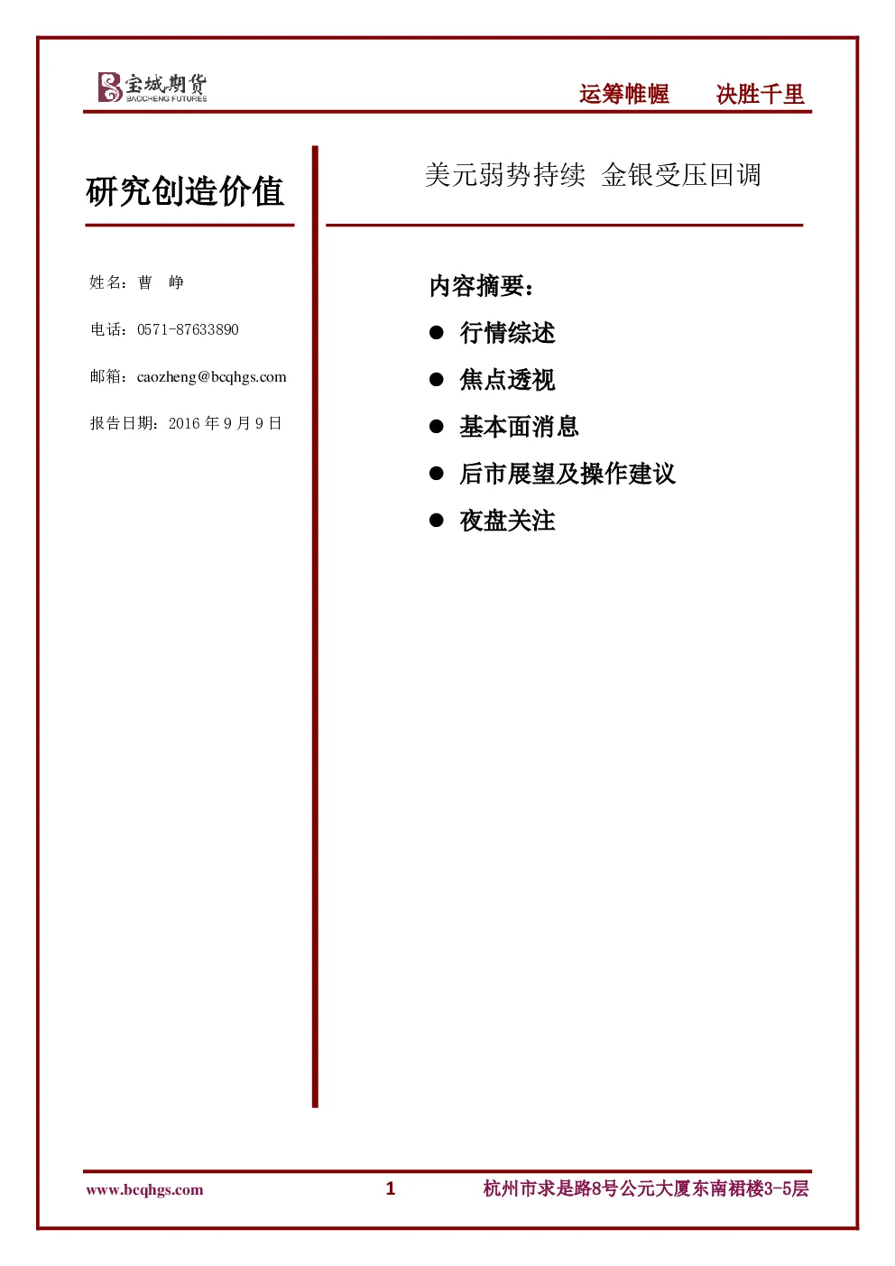 报告封面
