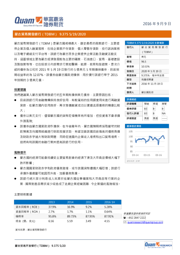 华富固定收益研报
