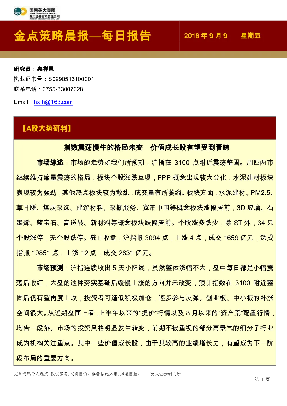 报告封面