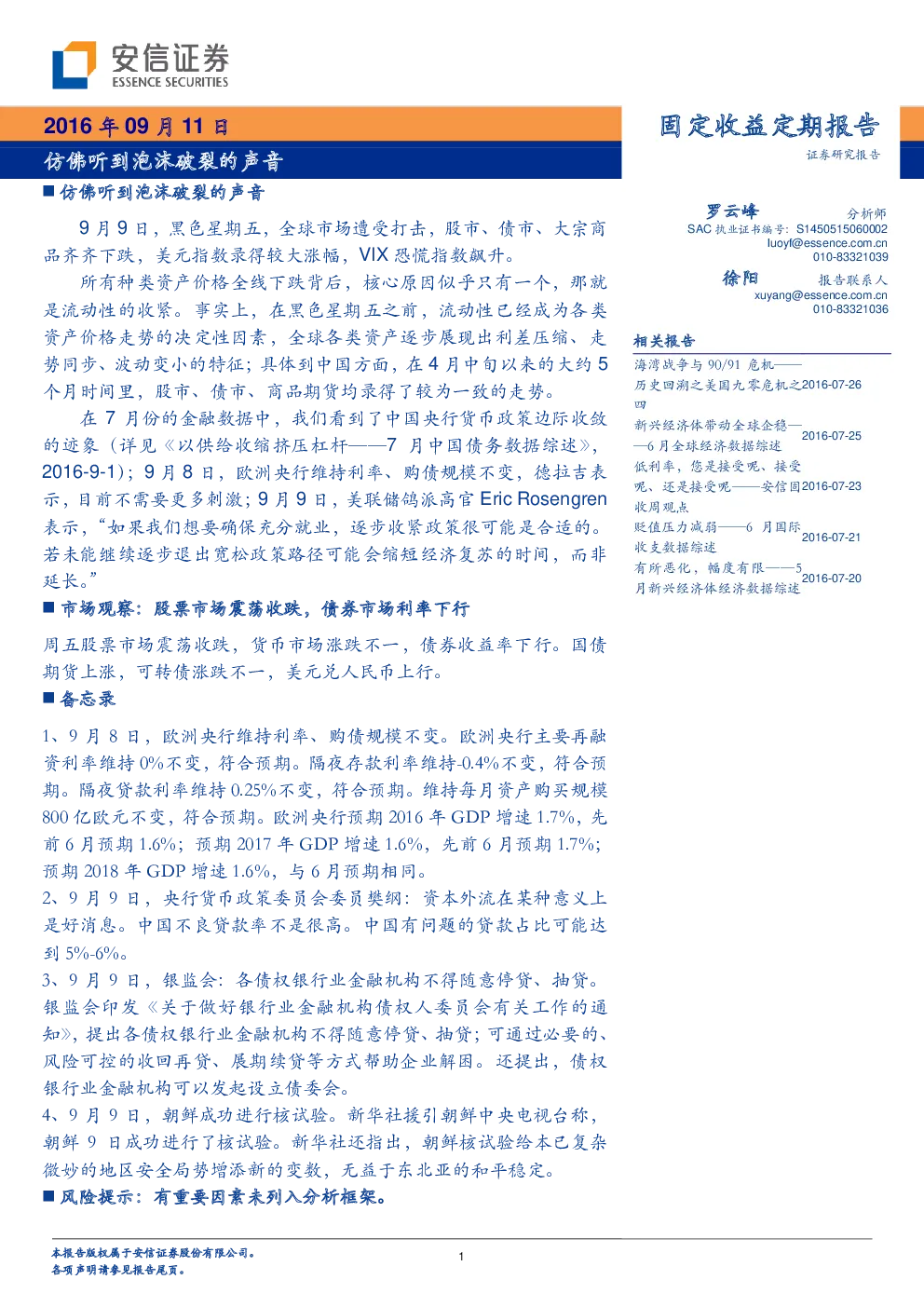 报告封面