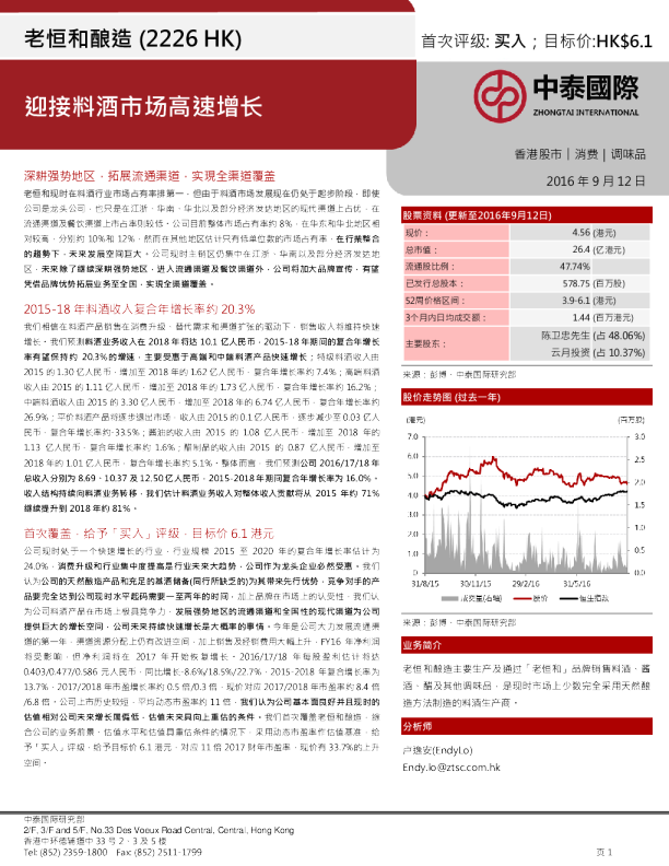 迎接料酒市场高速增长
