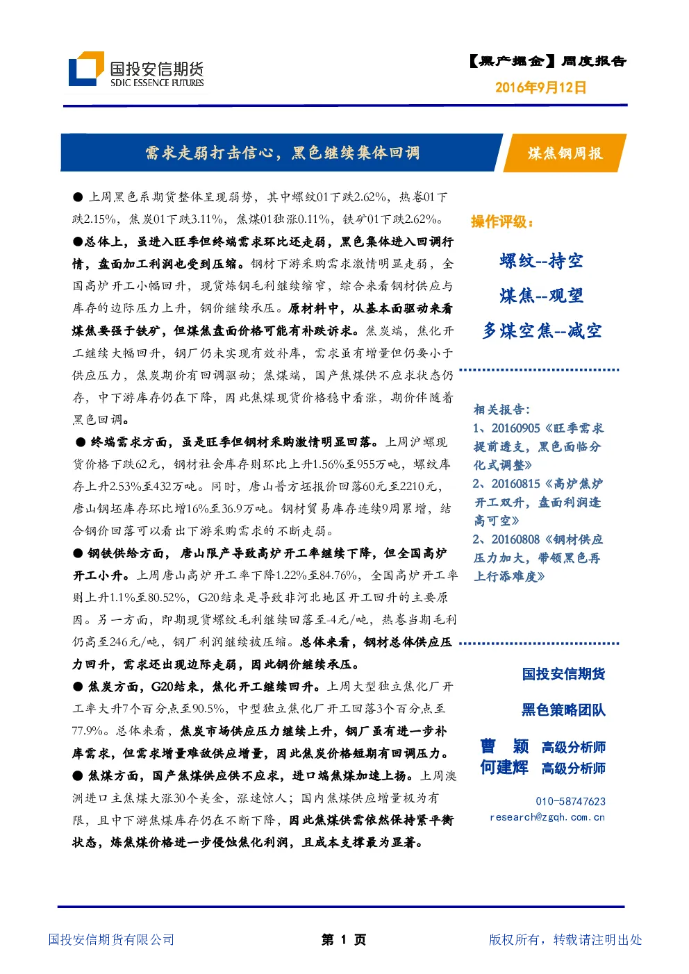 报告封面